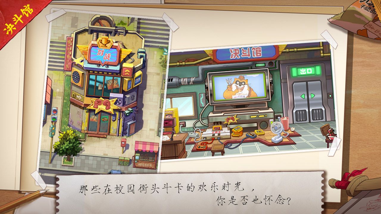 一起来pk! 《小浣熊百将传》街头挑战玩法前瞻 一起来pk! 《小浣熊百将传》街头挑战玩法前瞻