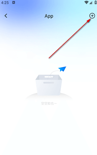 添加app密码教程配图2