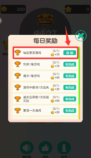 新手教程配图3