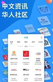 华舆