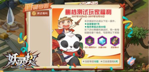 妖灵契7