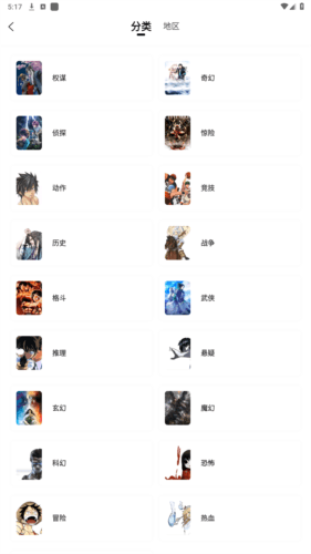 丫丫漫画免广告vip版软件截图1