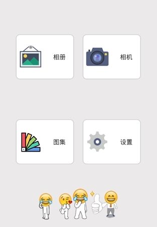 minemoji相机
