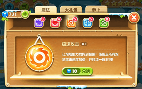 魔法道具介绍配图3