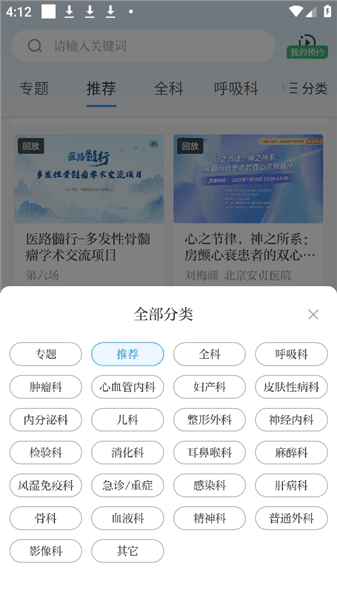 视频回放教程配图2