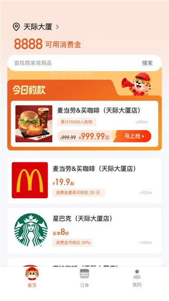 小豹逛街官方版宣传图