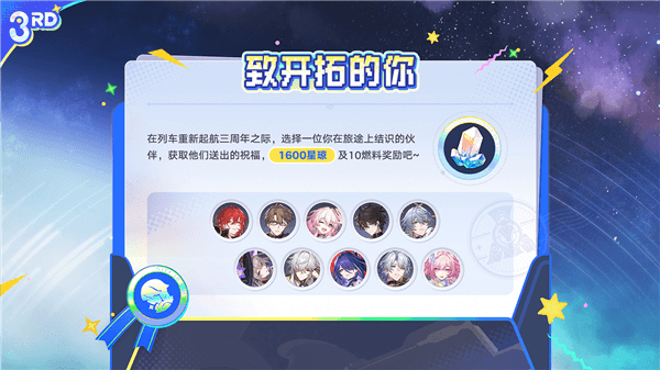 崩坏星穹铁道4.2版本介绍配图6