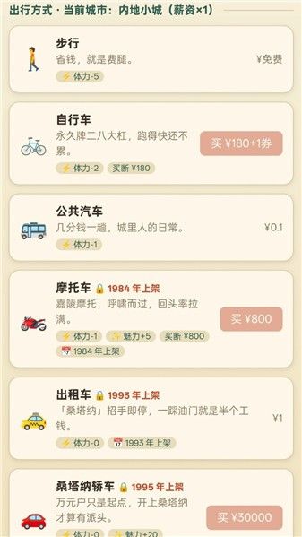 游戏攻略配图5
