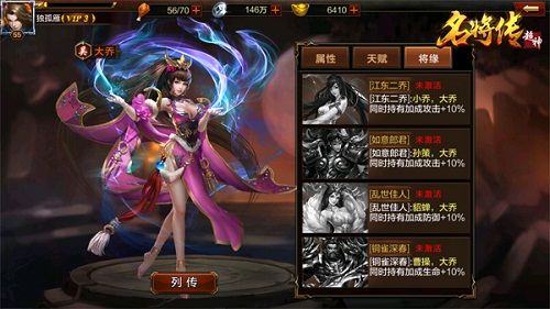 超神名将传2