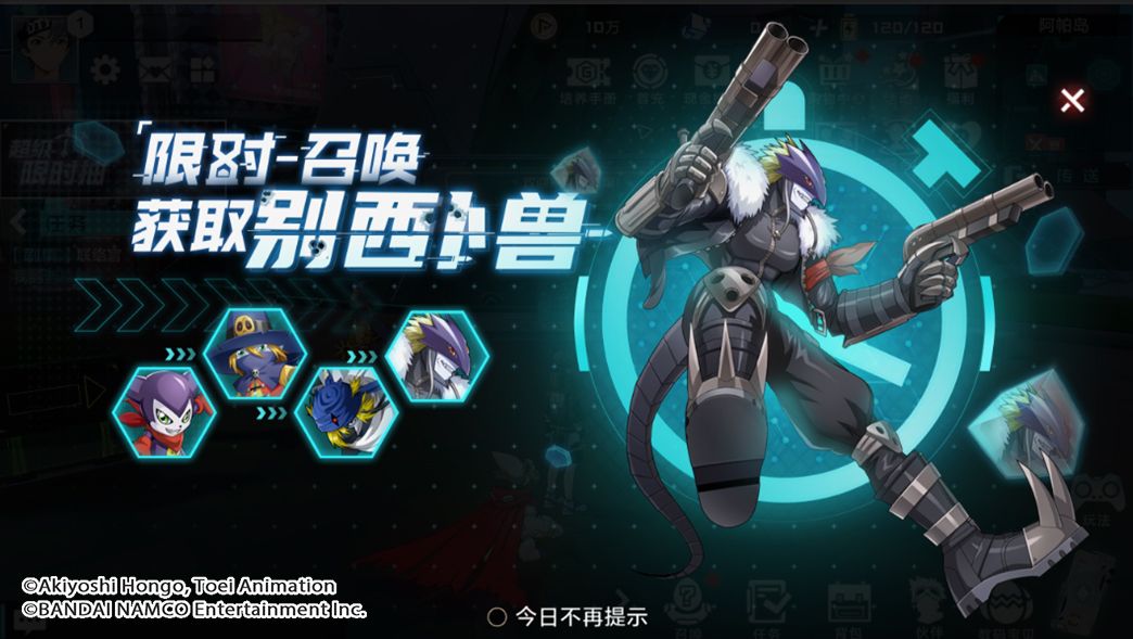 数码宝贝:新世纪15