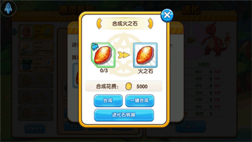 怎么进化精灵配图5