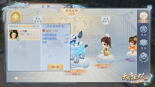 大唐无双手游4