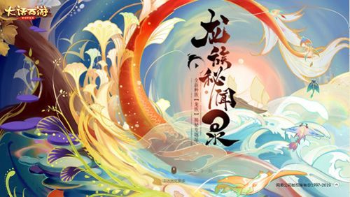大话西游2