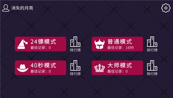 飞镖的轨迹游戏怎么玩配图1
