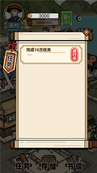 游戏攻略配图2