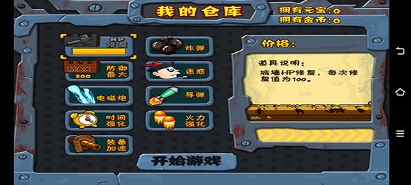 游戏攻略配图4