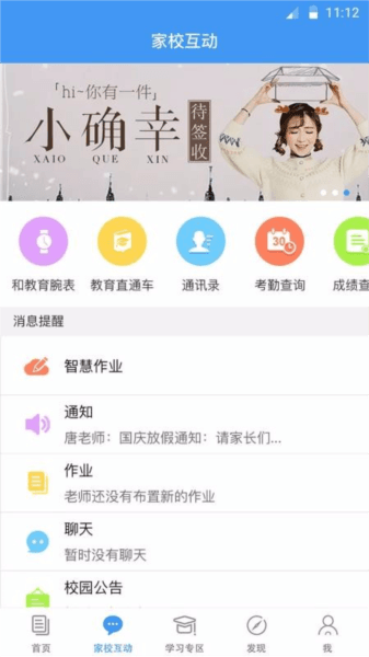 软件特色配图1