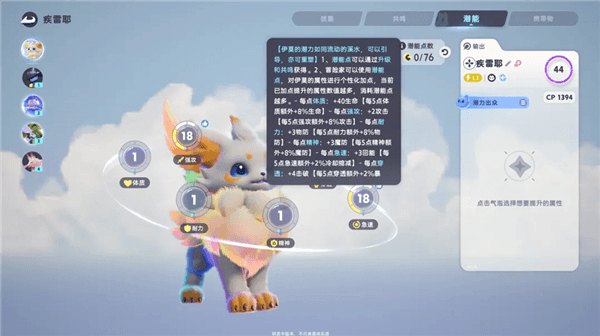 新手攻略配图6