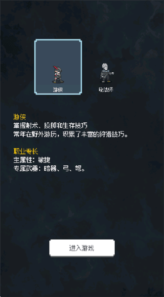 游戏攻略配图1