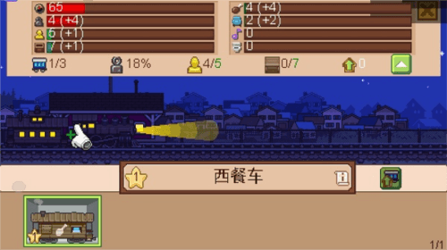 游戏攻略配图6