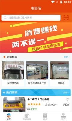 惠部落生活图片4