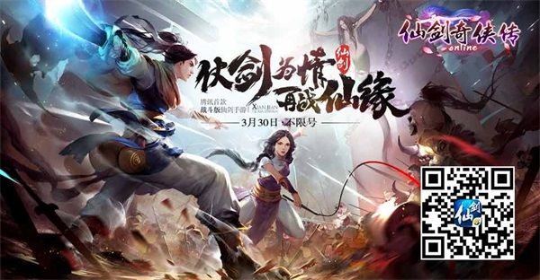 就是这样自信 手游《仙剑奇侠传OL》即将开启测试 就是这样自信 手游《仙剑奇侠传OL》即将开启测试