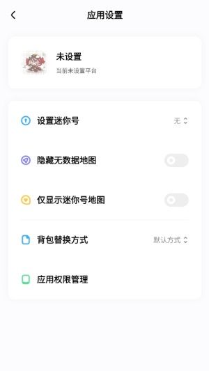 迷你檬最新版本宣传图