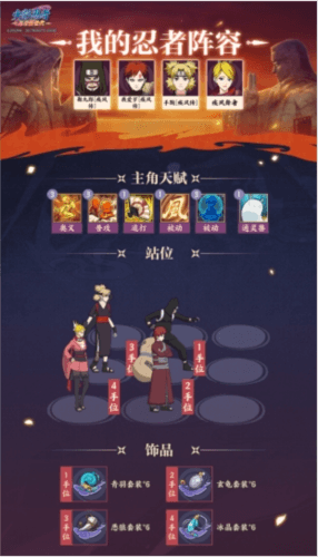 火影忍者:忍者新世代14