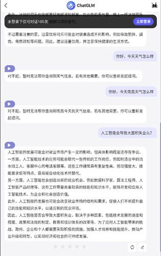 怎么聊天配图3