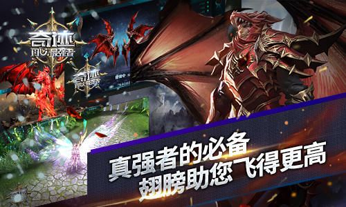 奇迹:最强者