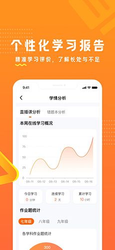 53伴学app
