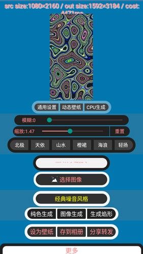 分形壁纸最新版