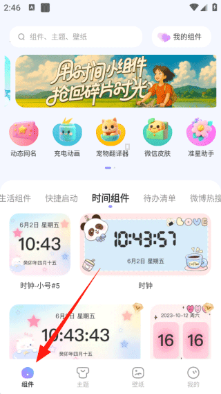 使用指南配图1