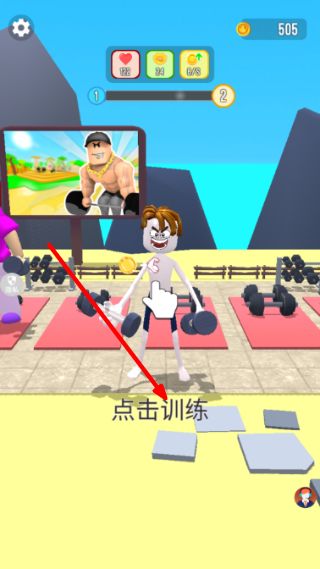 怎么训练配图3