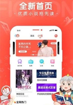 看撒动漫网安卓版图片1