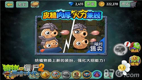 图5:《植物大战僵尸2黑暗时代》福利轮番送