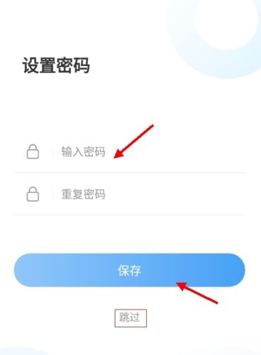文登融媒怎么设置密码