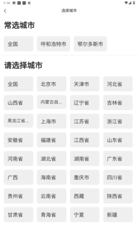 煤易通贸易版app图片5