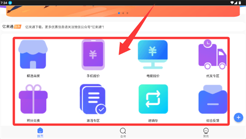 如何筛选商品报价配图2