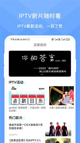 灵犀时光app软件截图