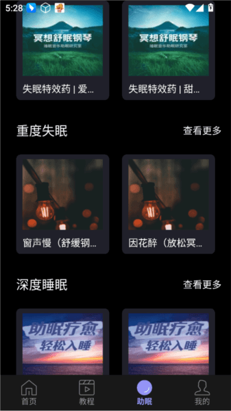 使用教程配图4