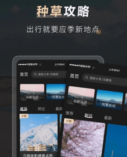 他陪旅行1