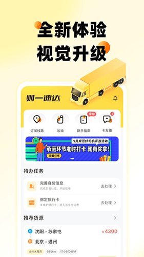软件特色配图1
