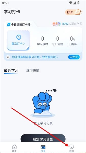 怎么注册登录配图2