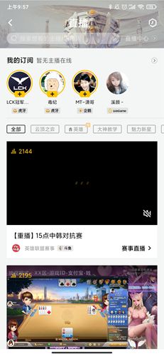 掌上WeGame手机版软件截图17