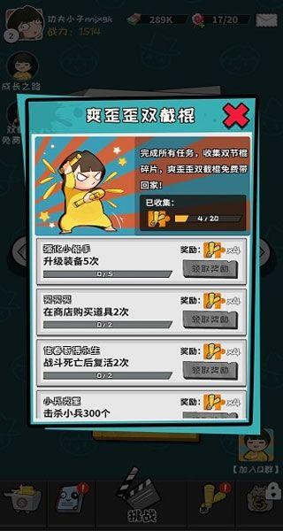 游戏特色配图1