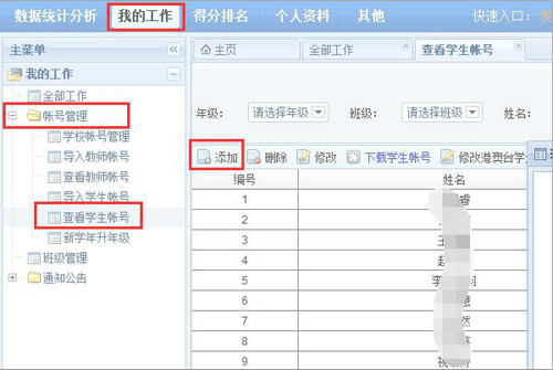 安全教育平台app1