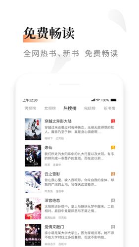 黑莓小说APP1