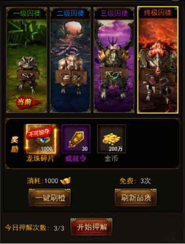 传奇来了2