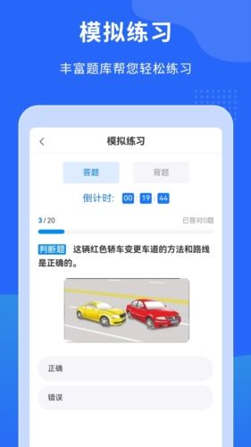学法减分拍照搜题图片4